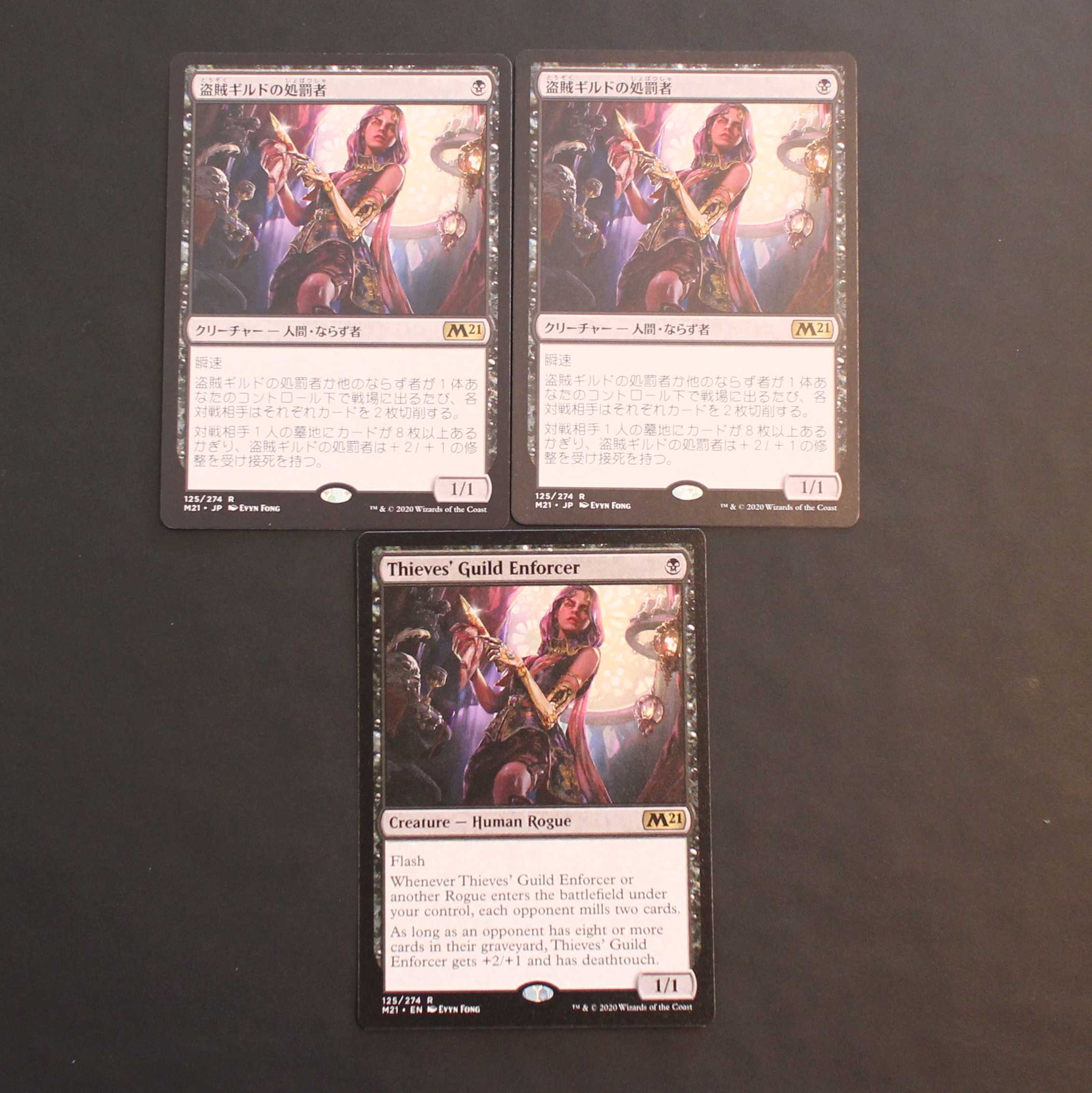 M21 [Thieves' Guild Enforcer] Japanese English 3-card set