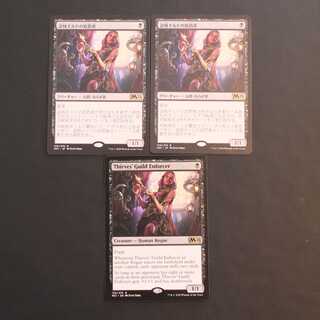 M21 [Thieves' Guild Enforcer] Japanese English 3-card set