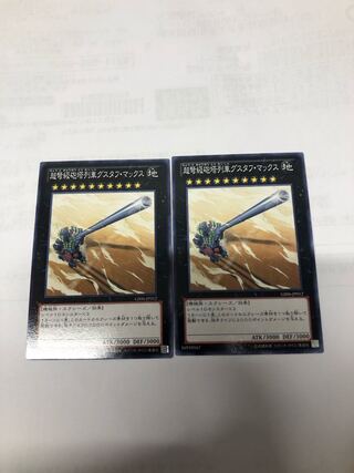 超弩級砲塔列車グスタフ・マックス2枚セット