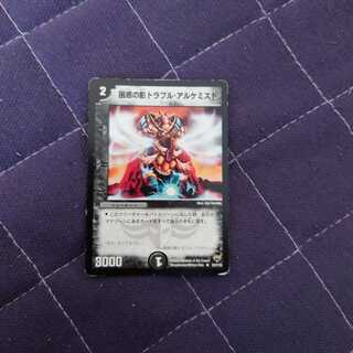 困惑の影トラブル・アルケミスト