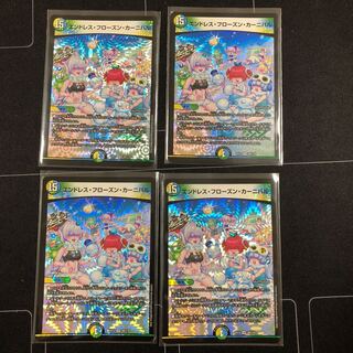 エンドレス・フローズン・カーニバル×4