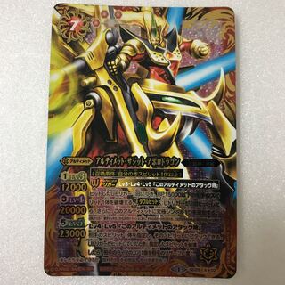 アルティメット・サジット・アポロドラゴン