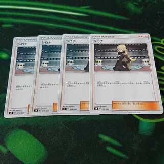 シロナ 4枚セット