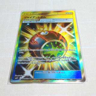 ジャイアントボム UR