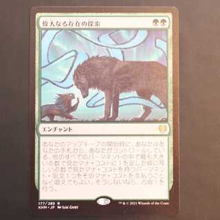 KHC [In Search of Greatness] Japanese