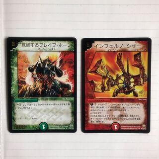 覚醒するブレイブ・ホーン　インフェルノシザース　プロモ