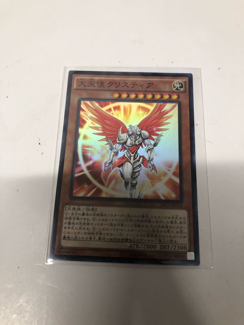 大天使クリスティア スーパーレア