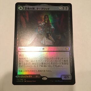 恐怖の神、ターグリッド　foil