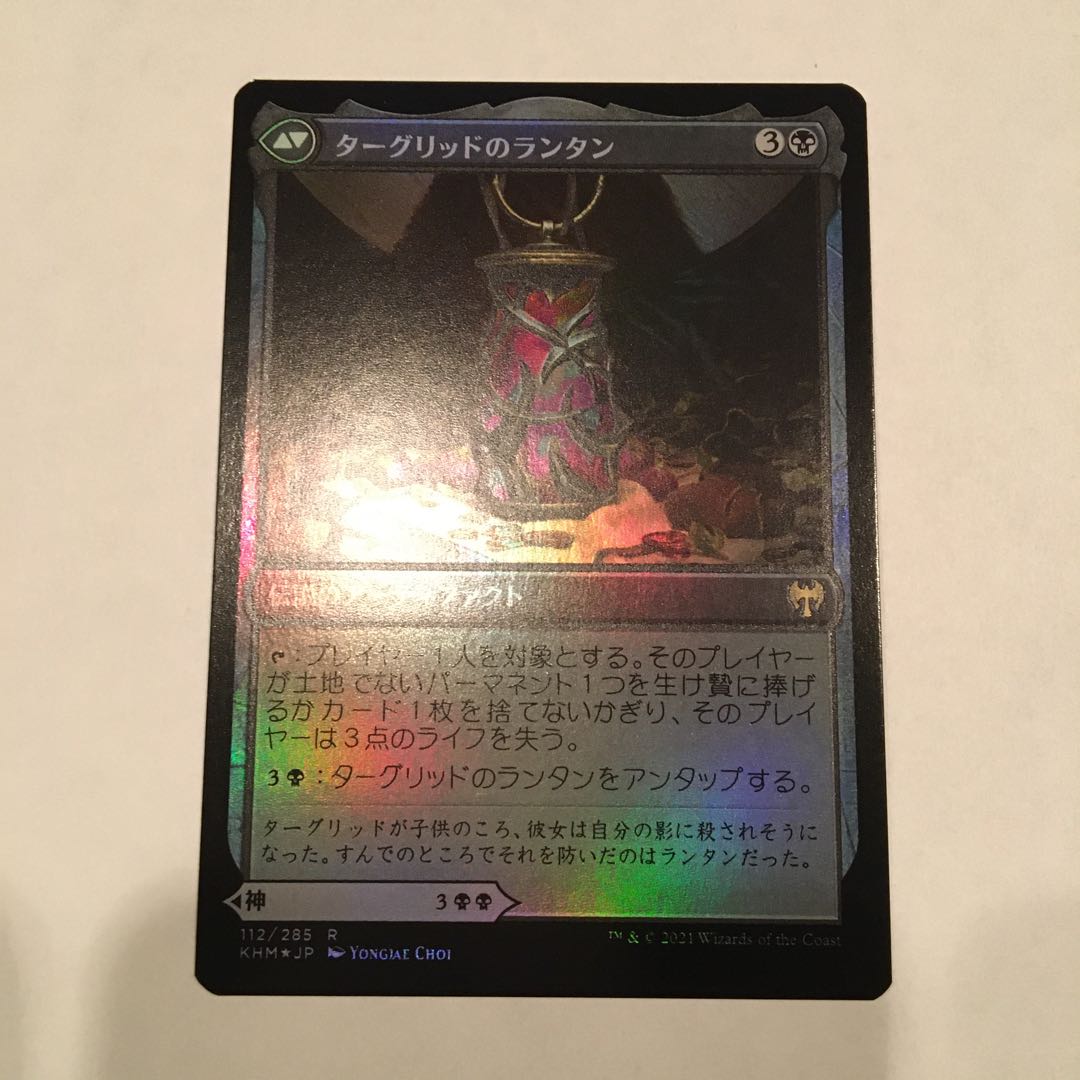 恐怖の神、ターグリッド　foil