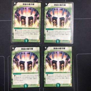 深緑の魔方陣×4