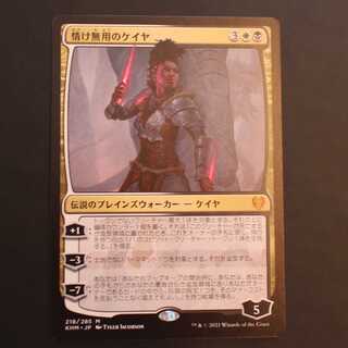 KHC [Kaya the Inexorable] Japanese