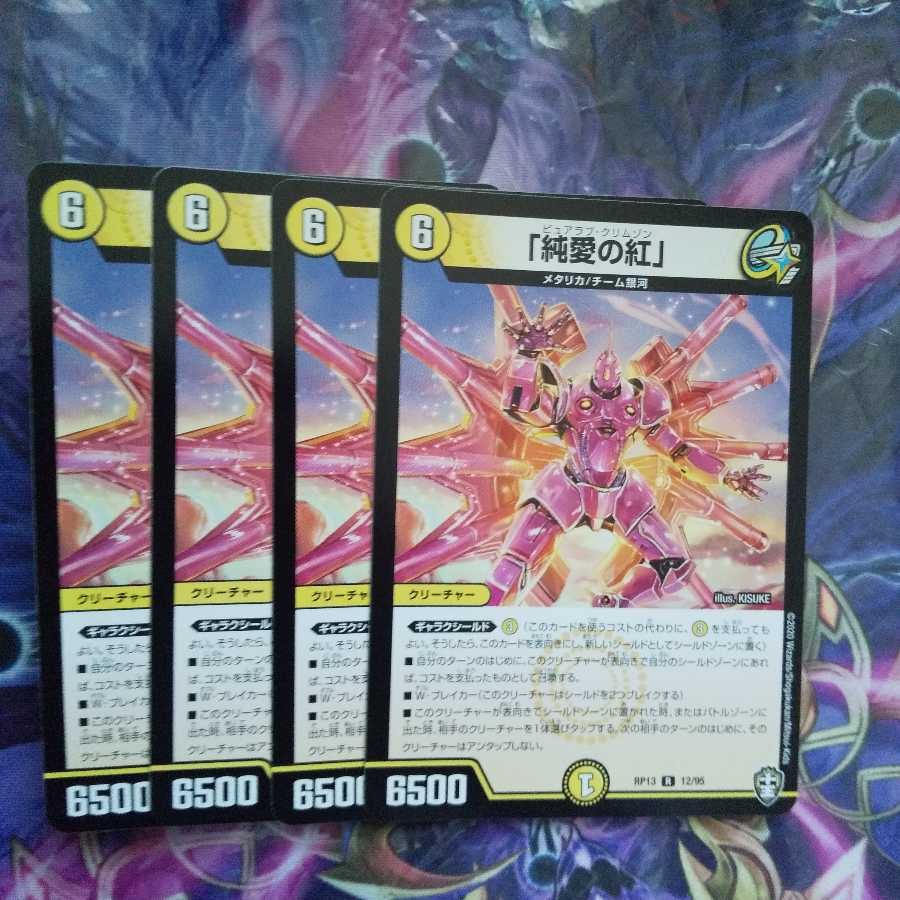 （専用）「純愛の紅」 、バークアステカA