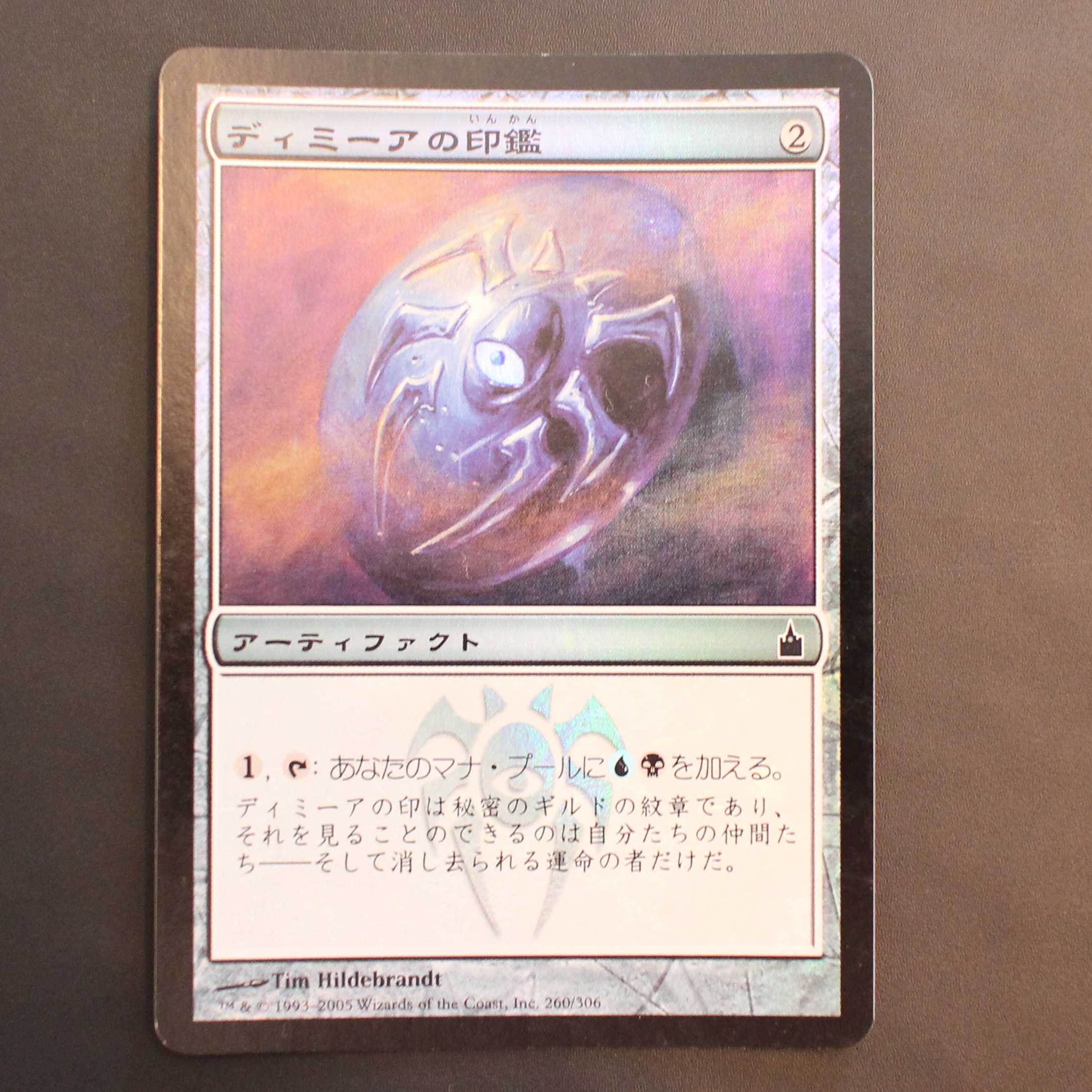 RAV【ディミーアの印鑑】日本語 Foil