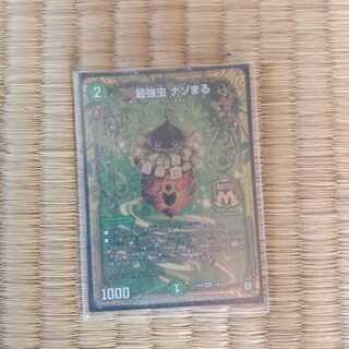 The most powerful insect, Nazomaru