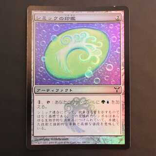 DIS [Simic Signet] Japanese Foil