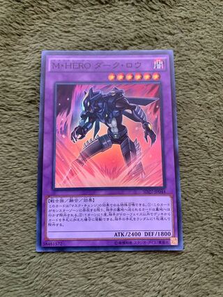 M・HERO ダーク・ロウ スーパーレア