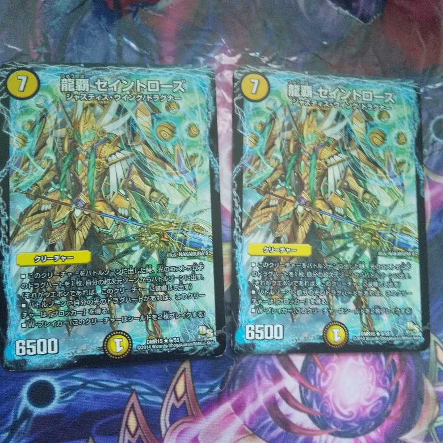 龍覇 セイントローズ(通常) R