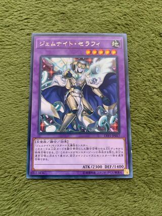 ジェムナイト・セラフィ レア