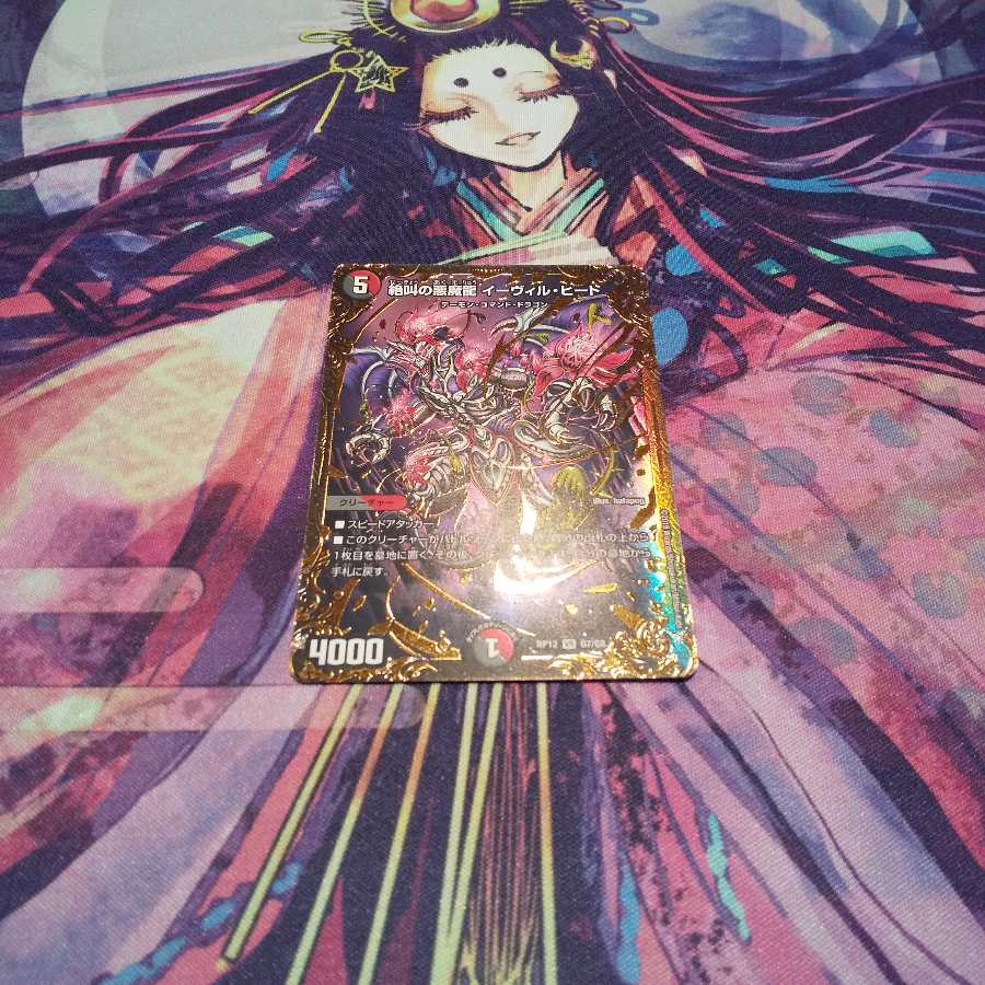 Instant dispatch Screaming Darkness Demon Dragon Evil Heat VR