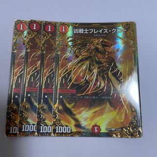 凶戦士ブレイズ・クロー(ウルトラゴールデンカード仕様)