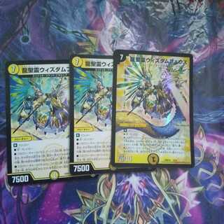 龍聖霊ウィズダムフェウス