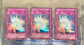 [EX-] 聖なるバリア ミラーフォース シークレット