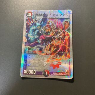 世紀末ヘヴィ・デス・メタル(スーパーデッキ仕様)