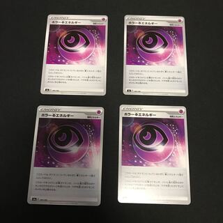 ホラー超エネルギー