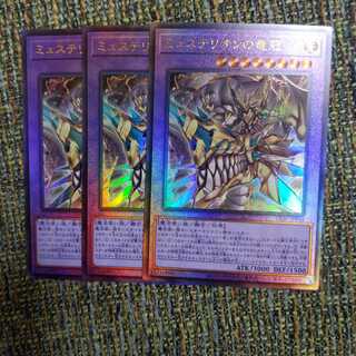 Mysterion the Dragon Crown Ultimate Rare