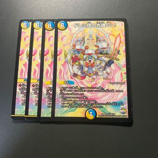 ドレミ団の光魂Go!