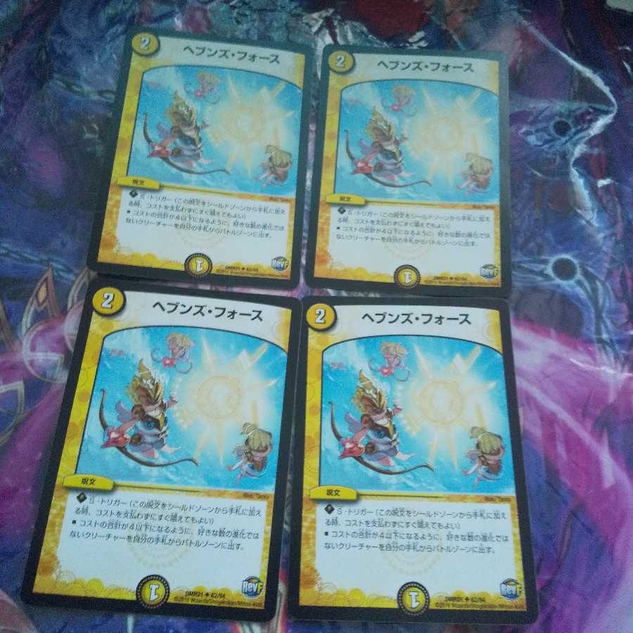 （専用）ヘブンズ・フォース 、シビレアシダケ