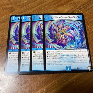 ロスト・ウォーターゲイト　4枚