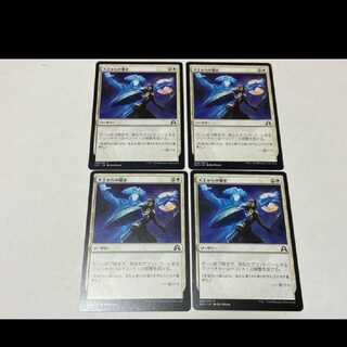 MTG Ethereal Guidance JP4 cards, model no. Ah-2174