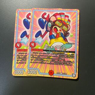 ロッキーロック 1枚