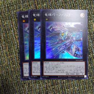 竜輝巧-ファフμβ’ スーパーレア