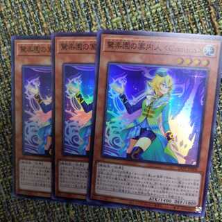 驚楽園の案内人 ＜Comica＞