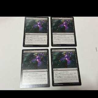 MTG Aid the Fallen JP4 cards, model no. Ah-2177