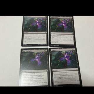 MTG Aid the Fallen 3 JP 1 EN Model no. Ah-2178
