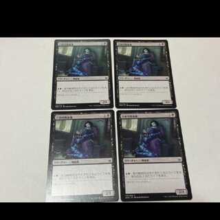 MTG Vampire Opportunist JP4 cards, model no. Ah-2179