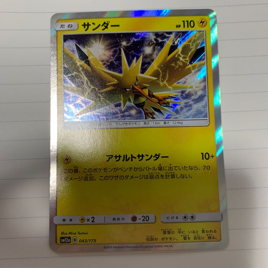 ポケモンカード