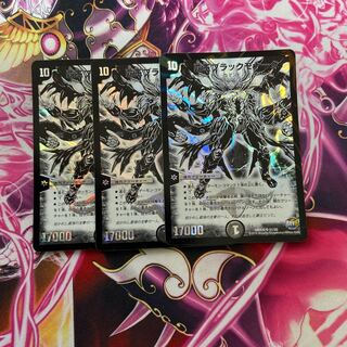 覇王ブラックモナーク