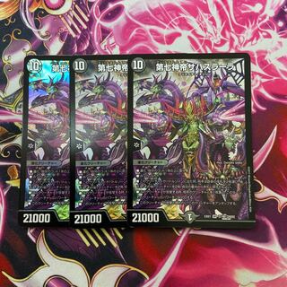 第七神帝サハスラーラ