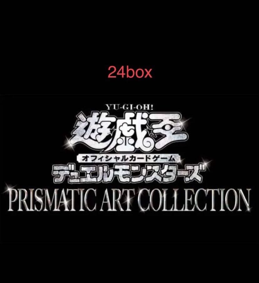 プリマティックアートコレクション　24箱