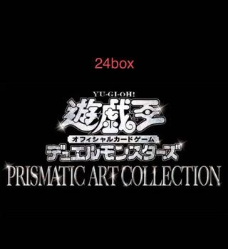プリマティックアートコレクション　24箱