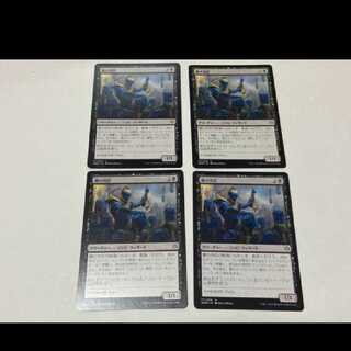 MTG Vizier of the Scorpion JP4 cards, model no. Ah-2182