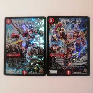 熱き侵略 レッドゾーンZ　ターボ3