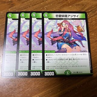 恋愛妖精アジサイ　4枚