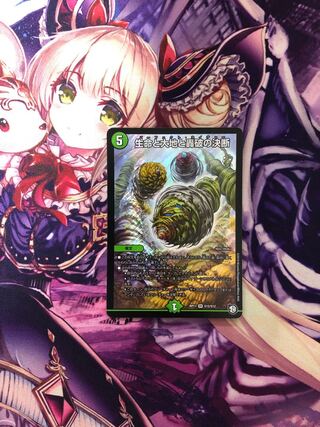 パーフェクトネイチャー