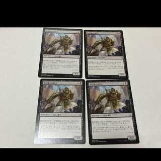 MTG Tithebearer Giant JP4 cards, model no. Ah-2185