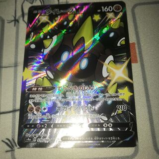 タイレーツV色違い